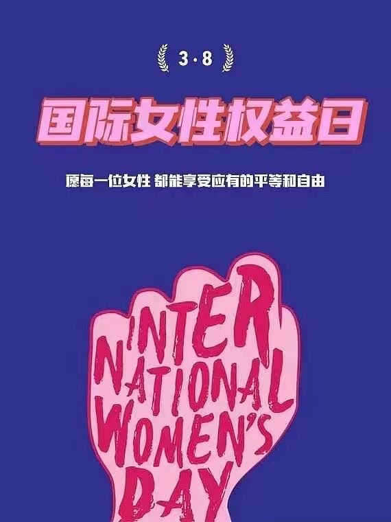 Glædelig kvindedag 2022